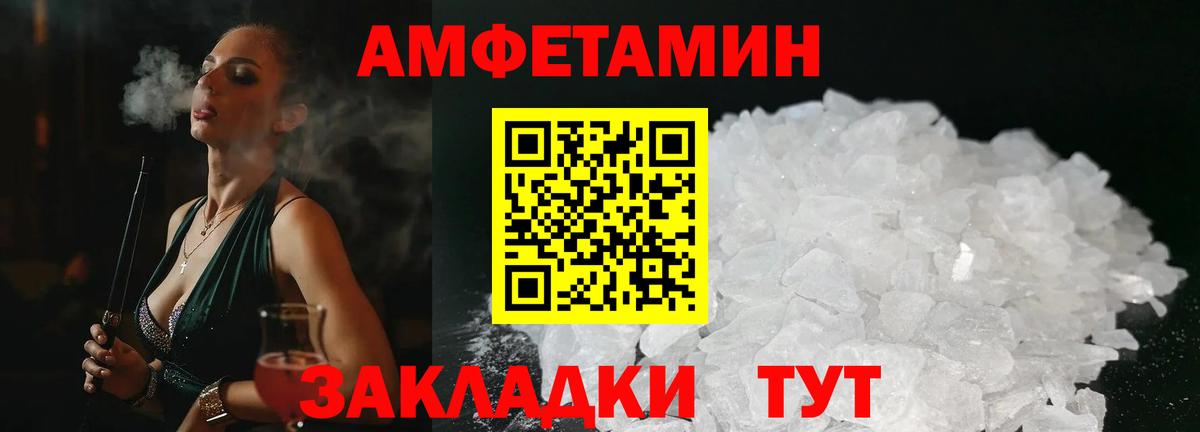 АМФ 97%  Вход с VPN  АМФЕТАМИН  Лянтор 