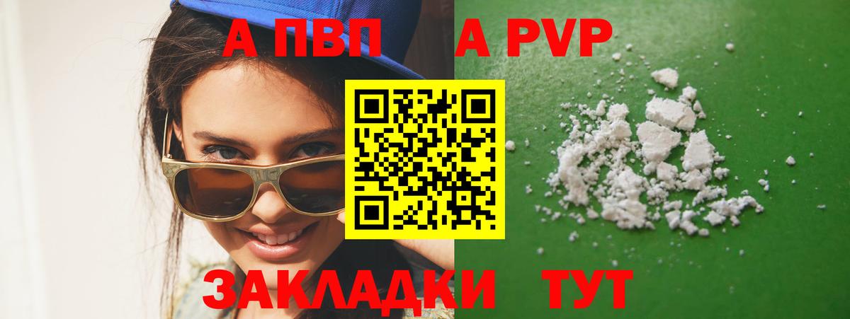 А ПВП крисы CK Лянтор