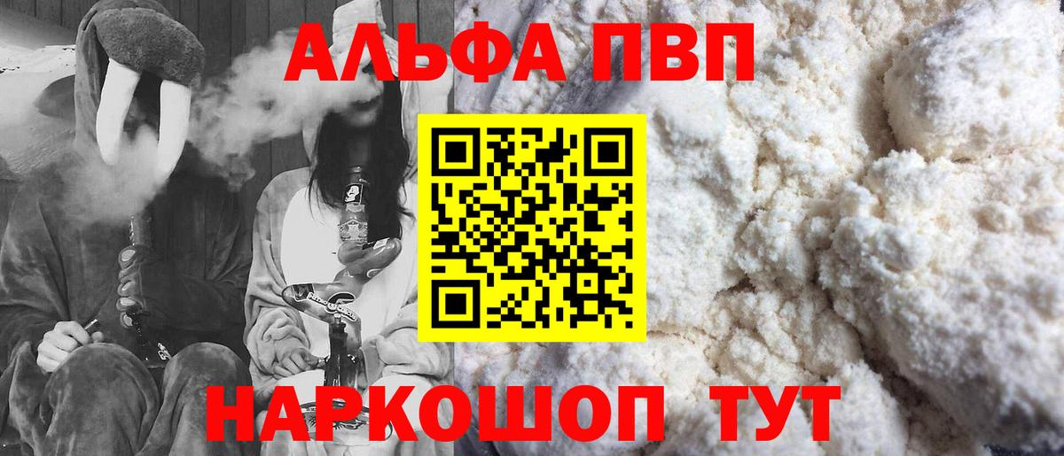 Alpha PVP Crystall  Альфа ПВП  A-PVP крисы CK  Лянтор  Вход с VPN  Alpha-PVP кристаллы 