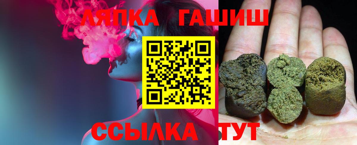 где купить   Гашиш Premium  Вход с VPN  Лянтор  ГАШИШ 