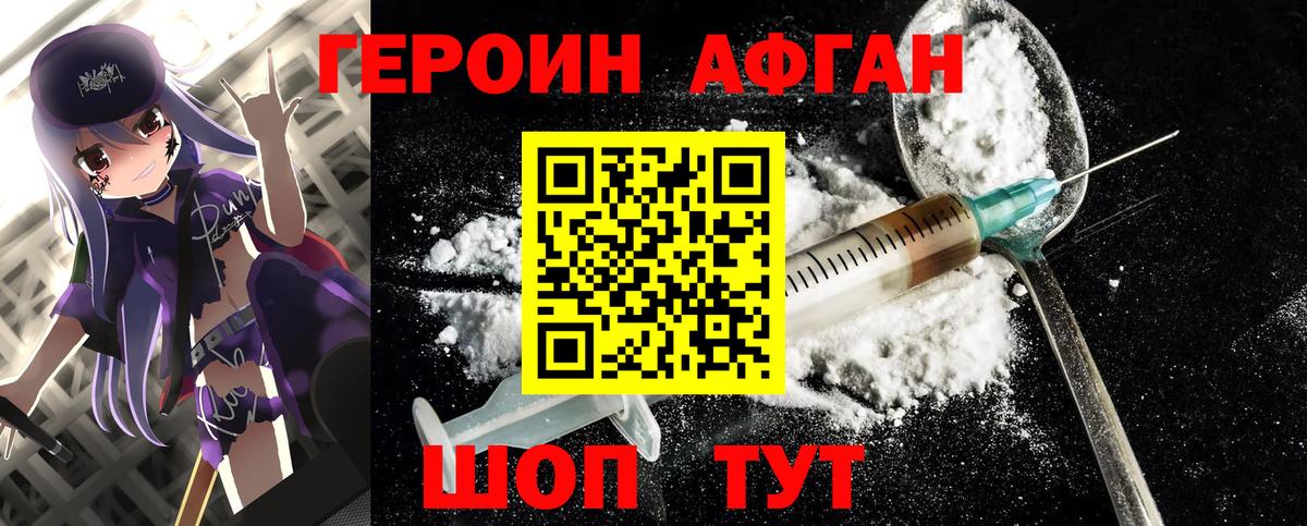 Героин герыч  Вход с VPN  Лянтор 