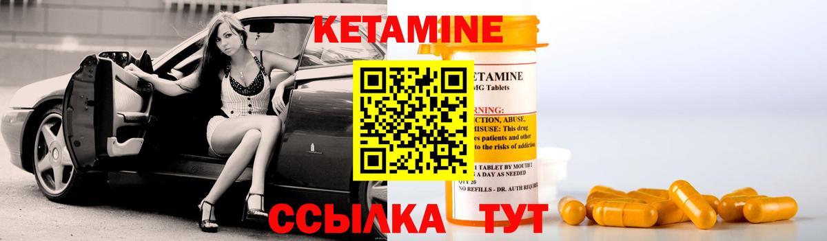 КЕТАМИН VHQ  Вход с VPN  Лянтор 