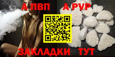 apvp Чебоксары