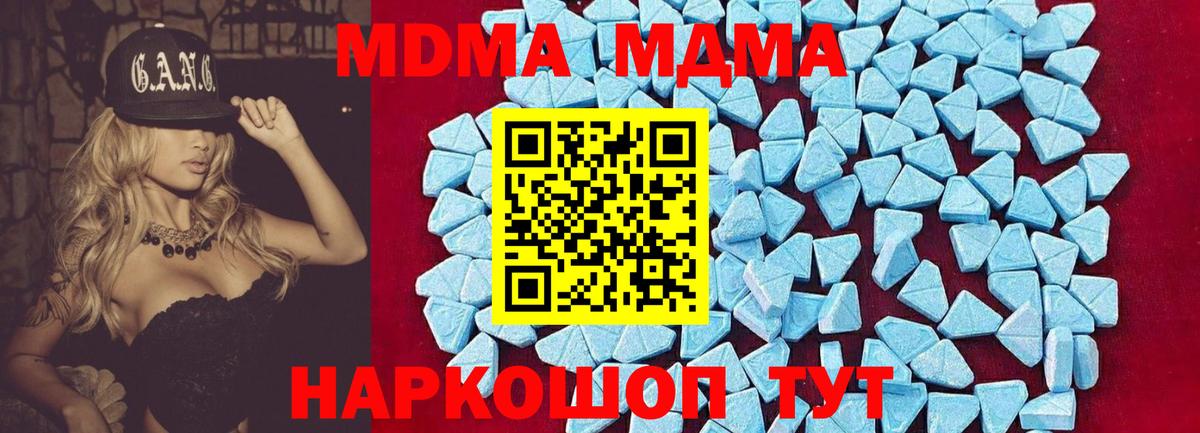 МДМА кристаллы  Вход с VPN  MDMA кристаллы  Лянтор 
