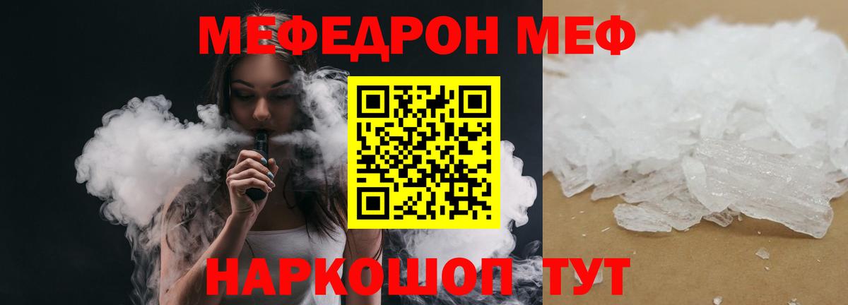 Мефедрон VHQ  Вход с VPN  Меф  МЕФ mephedrone  МЯУ-МЯУ  Лянтор 