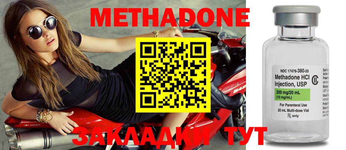 Метадон VHQ  Вход с VPN  Метадон VHQ  Лянтор 