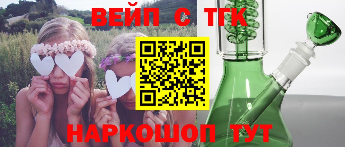 ТГК вейп  Вход с VPN  ТГК Wax    как зайти  Лянтор 